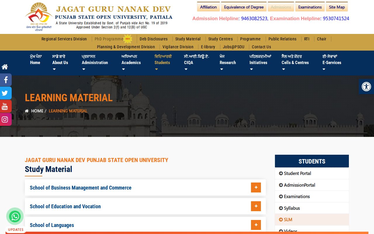 Official PSOU page on www.psou.ac.in: browse subject self learning material PDFs