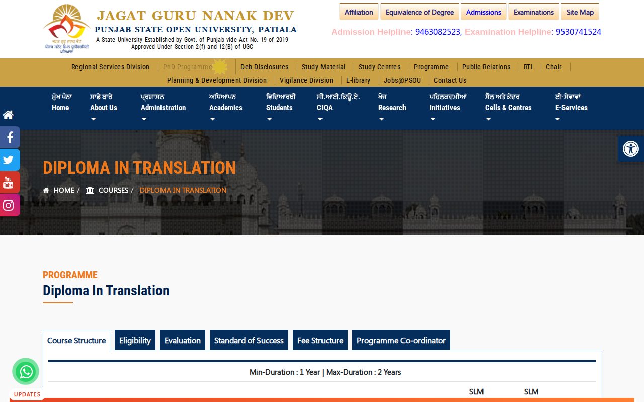 Official PSOU page on psou.ac.in: view Diploma in Translation details